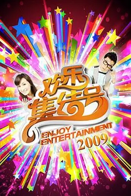 综艺声生不息夏