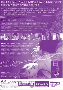 97影视悬疑刑侦剧 白夜追凶第二季